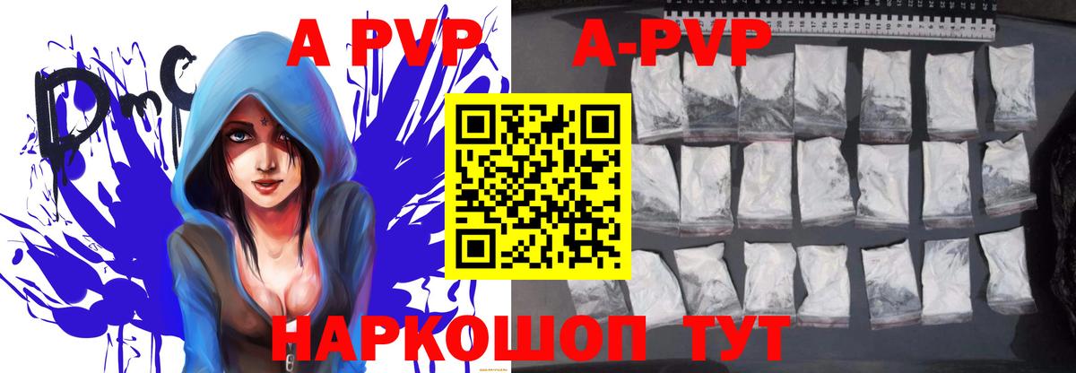 Альфа ПВП кристаллы  Вход с VPN  Клин  Alfa_PVP  A-PVP Crystall 