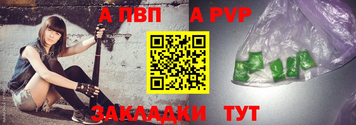 APVP СК КРИС Клин