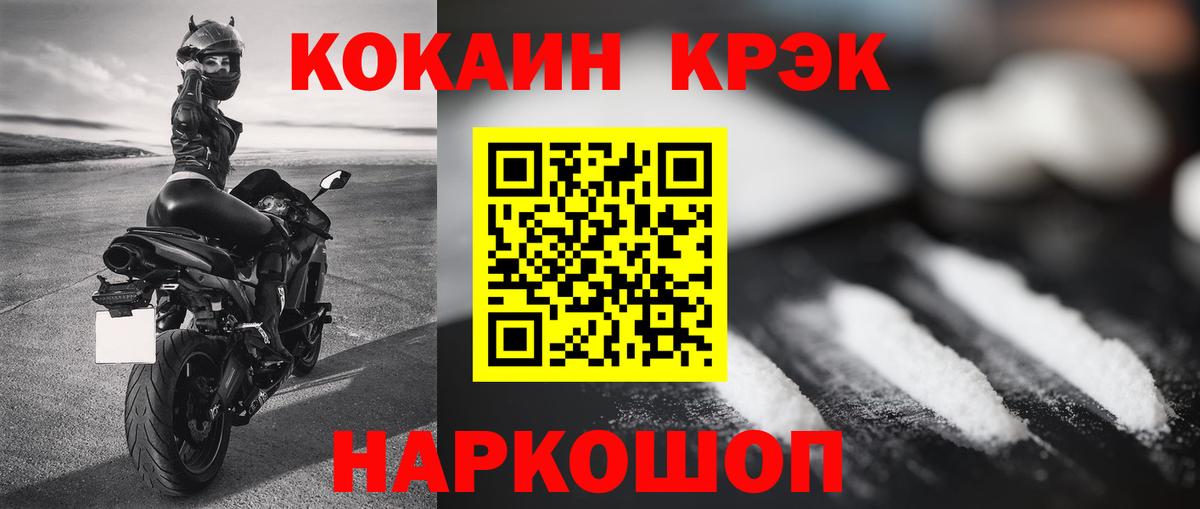 COCAIN Боливия  Кокаин Fish Scale  Вход с VPN  COCAIN  Клин 