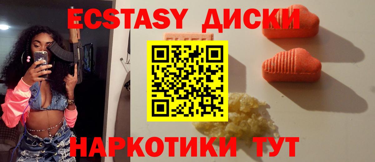 Ecstasy mix Клин