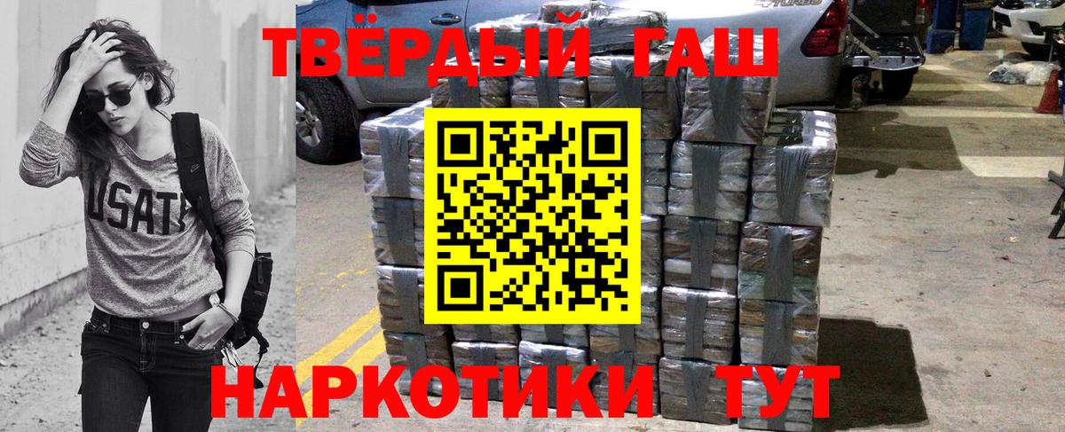 ГАШ индика сатива  Вход с VPN  Гашиш хэш  ГАШ  Клин 