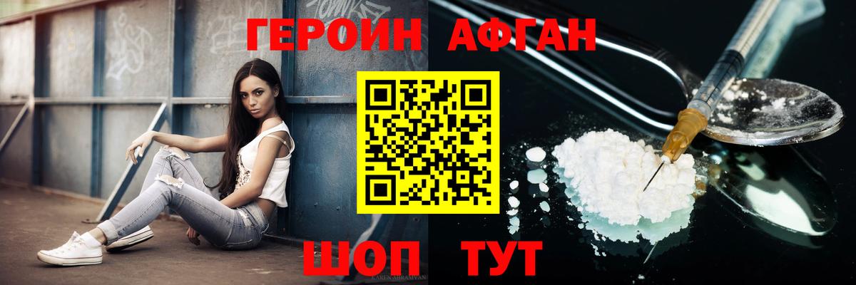 ГЕРОИН Heroin  Вход с VPN  ГЕРОИН  Клин 