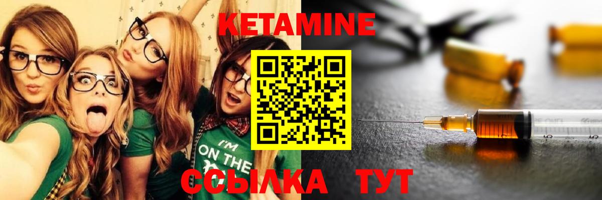 Кетамин ketamine Клин