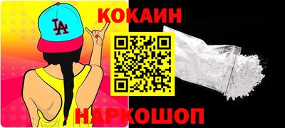 кокаин перу Краснознаменск