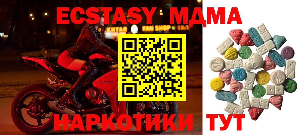 MDMA  MDMA crystal  Вход с VPN  МДМА VHQ  Клин 