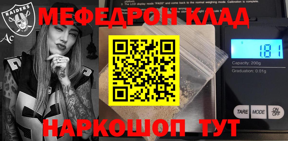 МЕФ мука Клин