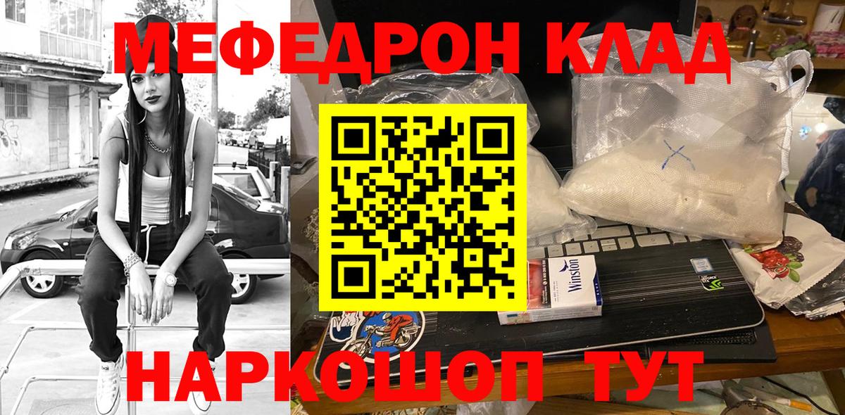 где продают наркотики  Мефедрон  Клин  МЕФ  Вход с VPN  МЯУ-МЯУ VHQ  Меф VHQ 