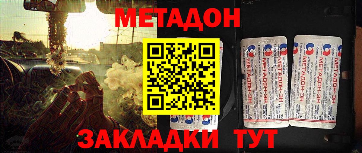 KRAKEN ссылка  МЕТАДОН мёд  Клин  Вход с VPN  Метадон кристалл 