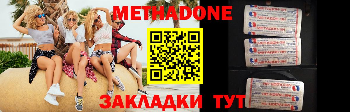МЕТАДОН белоснежный Клин