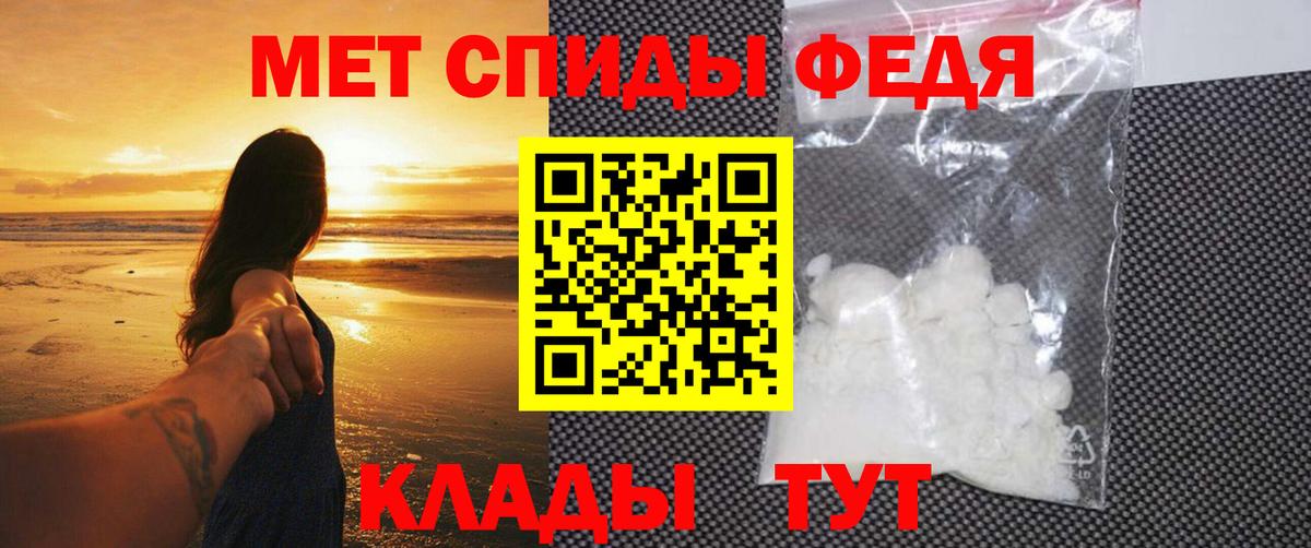 МЕТАМФЕТАМИН пудра Клин