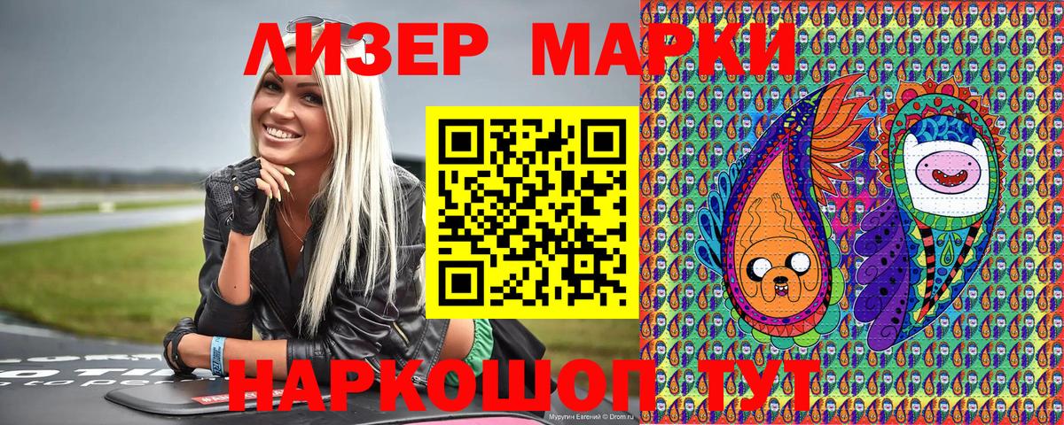 Марки NBOMe 1500мкг  Вход с VPN  Клин  Марки NBOMe  Марки NBOMe 1500мкг 